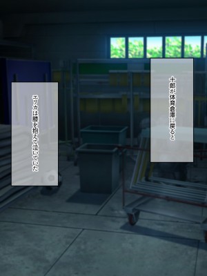 [なのはなジャム] 俺をゴミのように見下す学校のマドンナ後輩 ～中出し懇願するまで徹底調教～_252