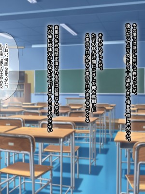 [なのはなジャム] 俺をゴミのように見下す学校のマドンナ後輩 ～中出し懇願するまで徹底調教～_014