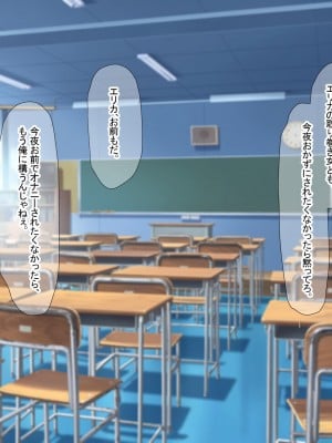 [なのはなジャム] 俺をゴミのように見下す学校のマドンナ後輩 ～中出し懇願するまで徹底調教～_008