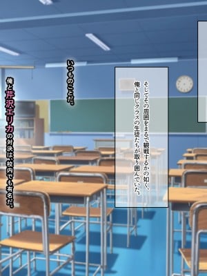 [なのはなジャム] 俺をゴミのように見下す学校のマドンナ後輩 ～中出し懇願するまで徹底調教～_007