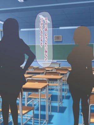 [なのはなジャム] 俺をゴミのように見下す学校のマドンナ後輩 ～中出し懇願するまで徹底調教～_006