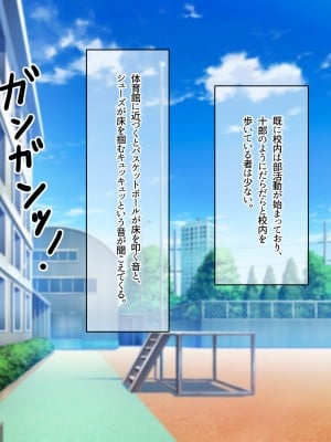 [なのはなジャム] 俺をゴミのように見下す学校のマドンナ後輩 ～中出し懇願するまで徹底調教～_027