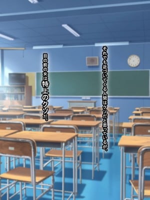 [なのはなジャム] 俺をゴミのように見下す学校のマドンナ後輩 ～中出し懇願するまで徹底調教～_004