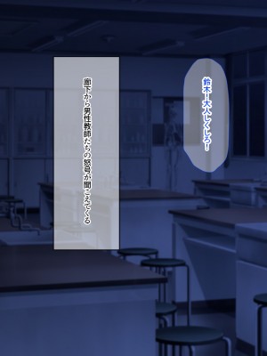 [なのはなジャム] 俺をゴミのように見下す学校のマドンナ後輩 ～中出し懇願するまで徹底調教～_356