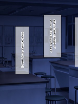 [なのはなジャム] 俺をゴミのように見下す学校のマドンナ後輩 ～中出し懇願するまで徹底調教～_359