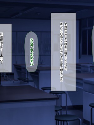 [なのはなジャム] 俺をゴミのように見下す学校のマドンナ後輩 ～中出し懇願するまで徹底調教～_357