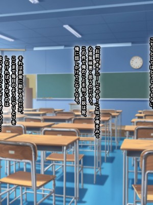 [なのはなジャム] 俺をゴミのように見下す学校のマドンナ後輩 ～中出し懇願するまで徹底調教～_023