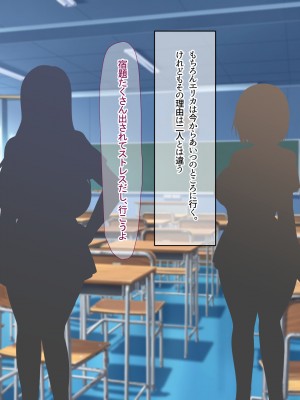 [なのはなジャム] 俺をゴミのように見下す学校のマドンナ後輩 ～中出し懇願するまで徹底調教～_288