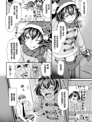 [ねこまたなおみ] おしかけholy night (COMIC 快楽天ビースト 2019年1月号) [無邪気漢化組] [無修正] [DL版] [MJK-18-Z1453]_MJK-18-Z1453-002