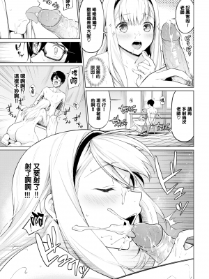 [ハレガマ] 優等生 (COMIC BAVEL 2019年12月号) [無邪気漢化組] [無修正] [DL版]_MJK-20-Z2208-011