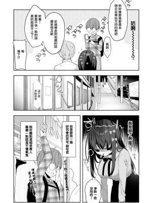 [ひさぎ] 甘い罠 (COMIC X-EROS 81) [無邪気漢化組] [無修正] [DL版]_MJK-20-Z2124-003