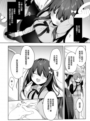 [ひさぎ] 甘い罠 (COMIC X-EROS 81) [無邪気漢化組] [無修正] [DL版]_MJK-20-Z2124-004