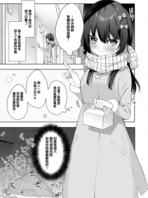 [ひさぎ] 甘い罠 (COMIC X-EROS 81) [無邪気漢化組] [無修正] [DL版]_MJK-20-Z2124-007