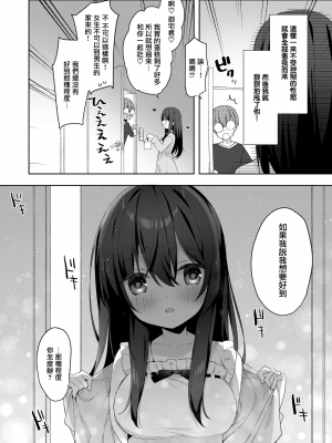 [ひさぎ] 甘い罠 (COMIC X-EROS 81) [無邪気漢化組] [無修正] [DL版]_MJK-20-Z2124-008