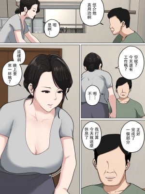 [夏目ベンケイ] 毎日お母さんで性欲処理! 3 (仮) [中国翻訳]_11_11_