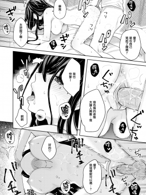 [ベコ太郎] 霊姦アリ？ (COMIC 快楽天ビースト 2020年1月号) [無邪気漢化組] [無修正] [DL版]_MJK-20-Z2079-016