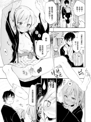 [ほた。] らぶすぱ (COMIC X-EROS 45) [無邪気漢化組] [無修正] [DL版]_MJK-17-Z476-015