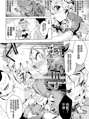 [むちゃ] センズリ名探偵野村卓哉と助手中瀬遥の事件簿 (COMIC 快楽天 2019年1月号) [無邪気漢化組] [無修正] [DL版]_MJK-19-Z1568-008