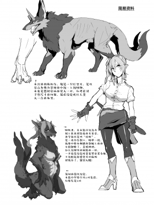 [悬赏大厅×新桥月白日语社] [底物水槽 (鷹月ナト)] Once A Beast, Always A Beast [DL版]_026