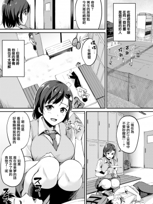 [れぐでく] ばっくんDREAM (COMIC 快楽天ビースト 2019年8月号) [無邪気漢化組] [無修正] [DL版] [MJK-19-Z1795]_MJK-19-Z1795-003