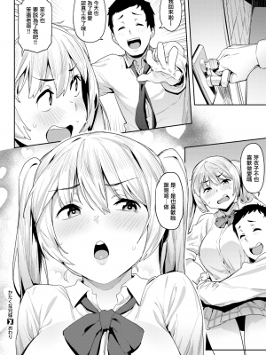 [赤セイリュウ] かたくな兄妹 (COMIC X-EROS #82) [無邪気漢化組] [無修正] [DL版] [MJK-20-Z2204]_MJK-20-Z2204-022