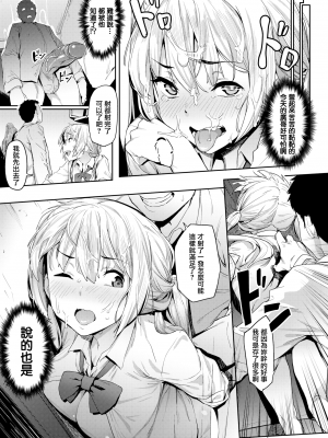 [赤セイリュウ] かたくな兄妹 (COMIC X-EROS #82) [無邪気漢化組] [無修正] [DL版] [MJK-20-Z2204]_MJK-20-Z2204-007