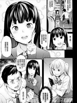 [赤セイリュウ] かたくな兄妹 (COMIC X-EROS #82) [無邪気漢化組] [無修正] [DL版] [MJK-20-Z2204]_MJK-20-Z2204-005