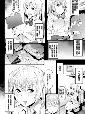 [赤セイリュウ] かたくな兄妹 (COMIC X-EROS #82) [無邪気漢化組] [無修正] [DL版] [MJK-20-Z2204]_MJK-20-Z2204-006