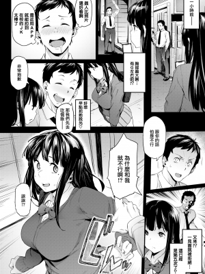 [赤セイリュウ] かたくな兄妹 (COMIC X-EROS #82) [無邪気漢化組] [無修正] [DL版] [MJK-20-Z2204]_MJK-20-Z2204-004