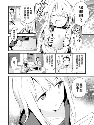 [富士やま] 迷い猫 (COMIC X-EROS 48) [無邪気漢化組] [無修正] [DL版]_MJK-16-Z422-002