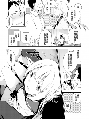 [富士やま] 迷い猫 (COMIC X-EROS 48) [無邪気漢化組] [無修正] [DL版]_MJK-16-Z422-003