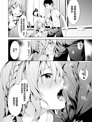 [高坂曇天] はにかみかみんぐあうと (COMIC X-EROS 71) [無邪気漢化組] [無修正] [DL版]_MJK-19-1849-008