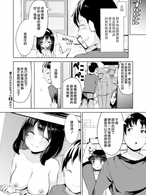 [高坂曇天] 備え付けの少女ちゃん (COMIC X-EROS 75) [無邪気漢化組] [無修正] [DL版]_MJK-19-Z1545-022