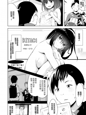 [高坂曇天] 備え付けの少女ちゃん (COMIC X-EROS 75) [無邪気漢化組] [無修正] [DL版]_MJK-19-Z1545-002