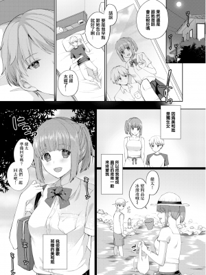 [宮本りず] お姉さん≒エロ垢女子 (COMIC 失楽天 2018年9月号) [無邪気漢化組] [無修正] [DL版] [MJK-19-Z1569]_MJK-19-Z1569-002