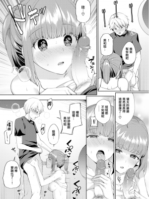 [宮本りず] お姉さん≒エロ垢女子 (COMIC 失楽天 2018年9月号) [無邪気漢化組] [無修正] [DL版] [MJK-19-Z1569]_MJK-19-Z1569-010