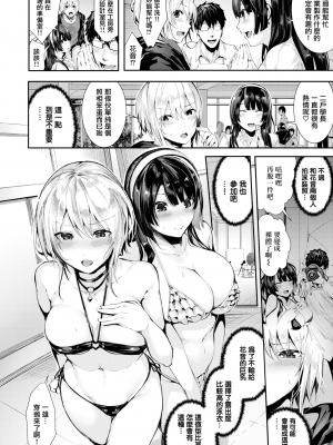 [牡丹もちと] シャッターガール (COMIC 快楽天ビースト 2018年03月号) [無邪気漢化組] [無修正] [DL版] [MJK-17-Z1227]_MJK-17-Z1227-006