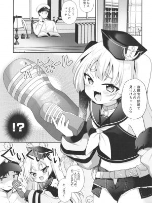 [(A)C(芳よしゆき)]  バッチママとふでおろし (アズールレーン) [DL版]_05