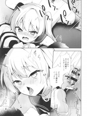 [(A)C(芳よしゆき)]  バッチママとふでおろし (アズールレーン) [DL版]_14