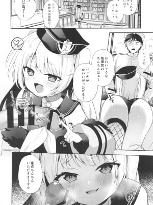 [(A)C(芳よしゆき)]  バッチママとふでおろし (アズールレーン) [DL版]_06