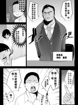 [アキレルショウジョ (アキレ)] 僕はJKの性処理おじさん～日焼け陸上女子と甘々交尾～[vexling機翻]_09