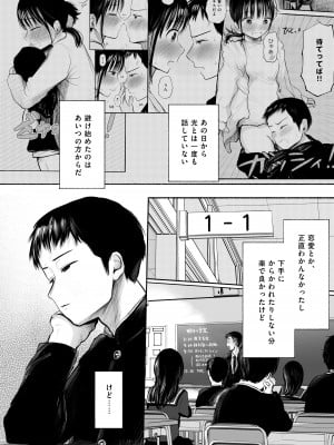 [天ぷら土左衛門] 俺のこと好きって言ったくせに避け続けるよくわからない幼なじみをもう一度抱きしめる話_05