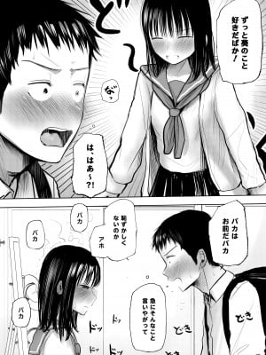 [天ぷら土左衛門] 俺のこと好きって言ったくせに避け続けるよくわからない幼なじみをもう一度抱きしめる話_17