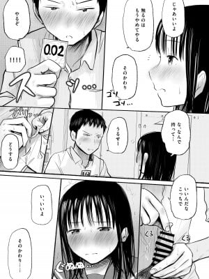 [天ぷら土左衛門] 俺のこと好きって言ったくせに避け続けるよくわからない幼なじみをもう一度抱きしめる話_32