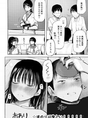 [天ぷら土左衛門] 俺のこと好きって言ったくせに避け続けるよくわからない幼なじみをもう一度抱きしめる話_45