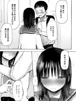 [天ぷら土左衛門] 俺のこと好きって言ったくせに避け続けるよくわからない幼なじみをもう一度抱きしめる話_20