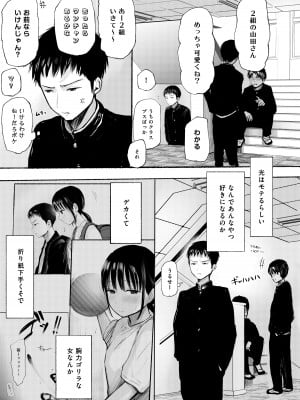 [天ぷら土左衛門] 俺のこと好きって言ったくせに避け続けるよくわからない幼なじみをもう一度抱きしめる話_06