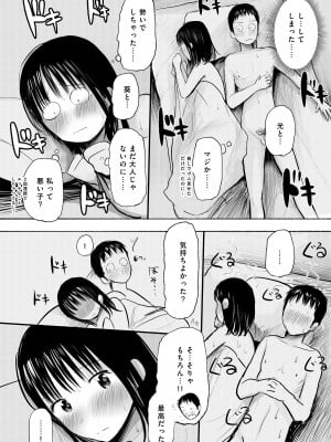 [天ぷら土左衛門] 俺のこと好きって言ったくせに避け続けるよくわからない幼なじみをもう一度抱きしめる話_43