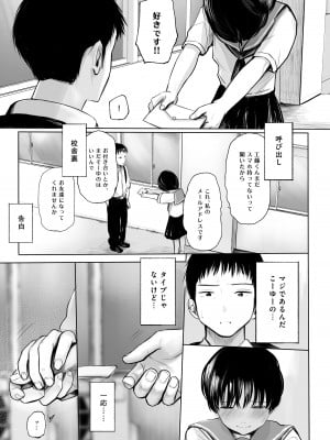 [天ぷら土左衛門] 俺のこと好きって言ったくせに避け続けるよくわからない幼なじみをもう一度抱きしめる話_10