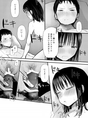 [天ぷら土左衛門] 俺のこと好きって言ったくせに避け続けるよくわからない幼なじみをもう一度抱きしめる話_34